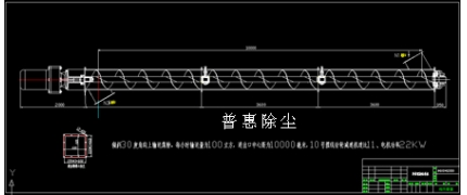 普惠螺旋輸送機CAD安裝示意圖